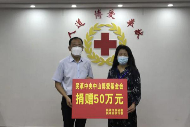 中山博爱基金会向江苏河南等地疫情防控项目捐赠80万元款物 _中国政协_中国