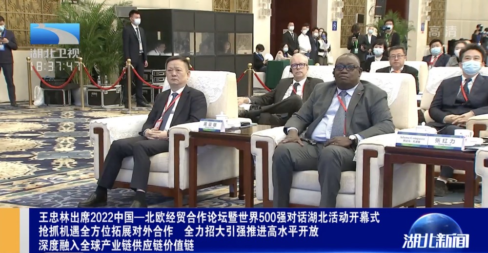 2022中国—北欧经贸合作论坛暨世界500强对话湖北系列活动开幕  中昊智达集团董事局主席黄亚雄出席
