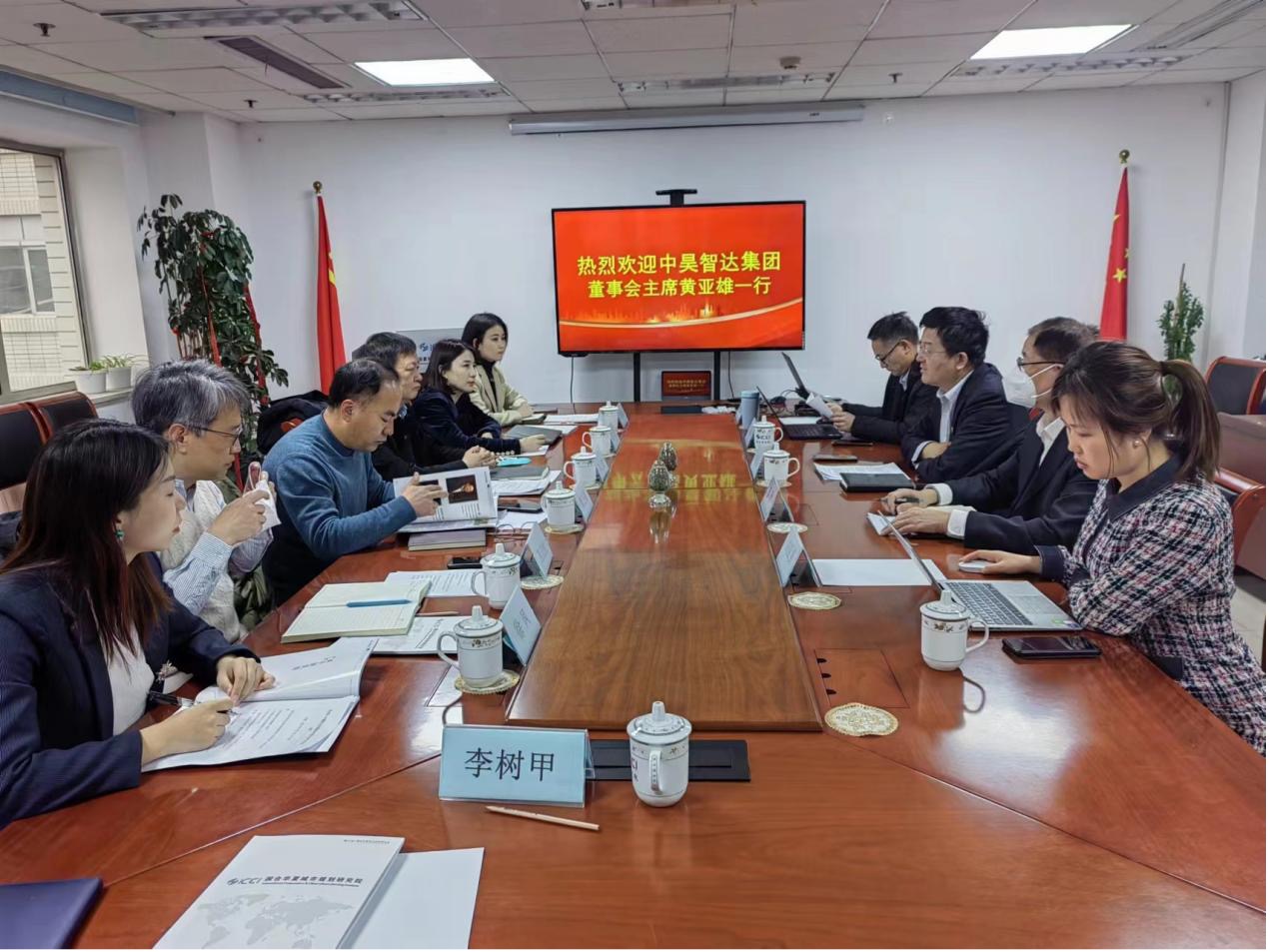 中昊智达控股集团与发改国合华夏城市规划院举行乡村振兴合作座谈