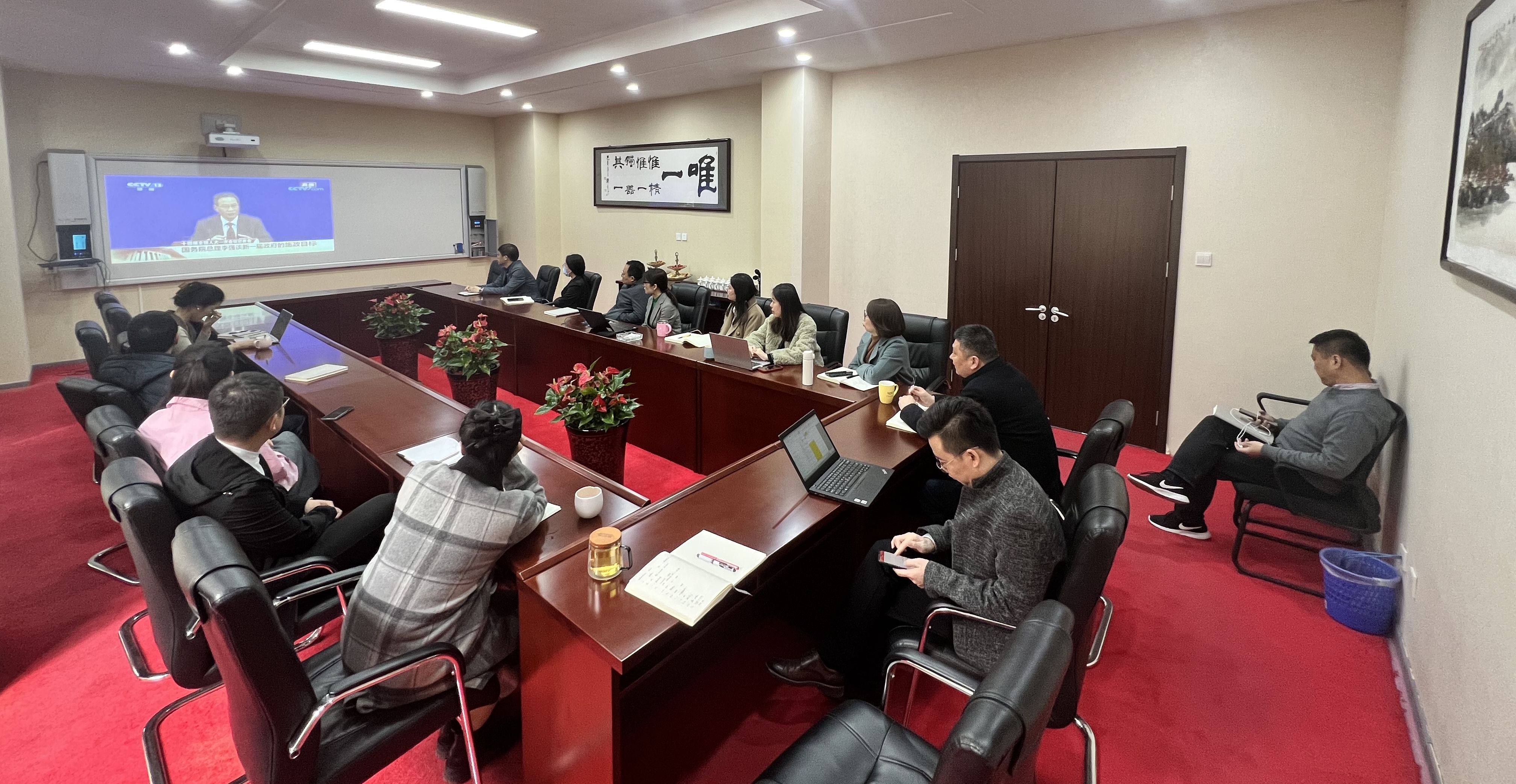 中昊智达控股集团员工收看国务院总理答记者会