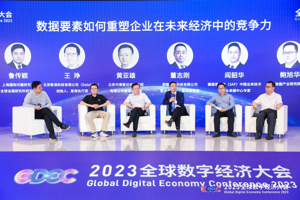 中国国际跨国公司促进会特邀副会长、集团董事局主席黄亚雄出席2023全球数字经济大会数字治理合作论坛